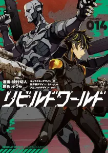 Rebuild World 14 (Dengeki Comics NEXT)