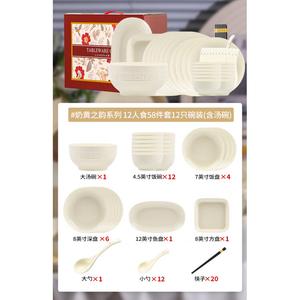 Kangmo набор мисок и тарелок, 58 предметов, 12 персон, кремовый, с суповыми мисками, в подарочной упаковке, Naihuang Zhiyun