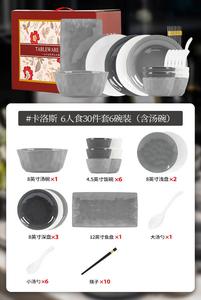 Carlos набор посуды на 6 персон с суповыми мисками [Red Fragments, 30 предметов], керамические миски и тарелки для дома, высококачественный минималистичный дизайн, набор для новоселья в стиле лайт-люкс