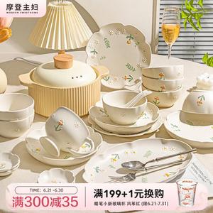 Modengzhufu Daisy Underglaze Color Набор посуды для дома, 26 предметов на 6 персон с суповыми мисками, новый дизайн 2025, в подарочной коробке