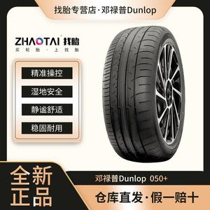 Dunlop Шины 235/50R19 99V SP Sport Maxx050+ Premium Quiet Tire, Upgraded Version