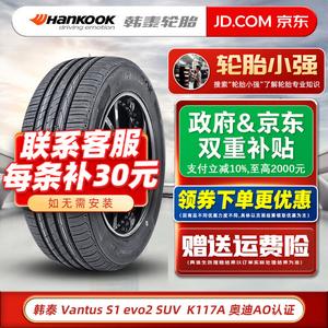 Hankook Шины Ventus S1 Evo2 SUV Wan Tu Shi K117A AO 215/50R18 92W Original Equipment for Audi Q2L