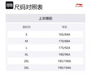 Ветровка Li-Ning Waterproof And Windproof Unisex Trace All Over Print