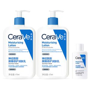 Наборы для ухода за кожей Ceramide C Emulsion успокаивающие, увлажняющие, восстанавливающие CeraVe