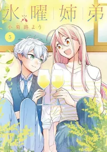 Wednesday Siblings (5) (KC Deluxe)