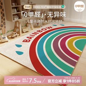 Budis Ковер 300х400 см из велюра для гостиной/спальни/детской, водонепроницаемый, нескользящий, в стиле Rain After Rainbow, не подлежит возврату