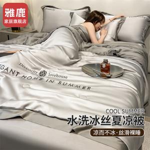 Yalu Одеяло летнее, 150x200 см