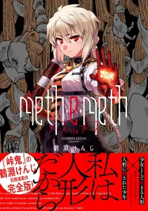 Meth・e・Meth Complete Edition (Harta Comics)