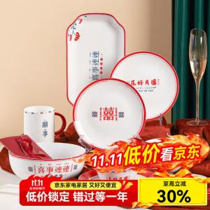 Lowe Набор тарелок и мисок Luowei Youmitu Century-Old Harmony, керамическая посуда для дома, сервиз из 21 предмета Huaibaihe для свадебного подарка, красная упаковка