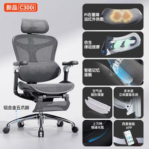 SIHOO C300i C500i эргономичное кресло для компьютера, офиса и игр с поддержкой спины, C300i глянцевый черный, умная поясничная подушка с массажем, алюминиевые ножки, 6D подлокотники