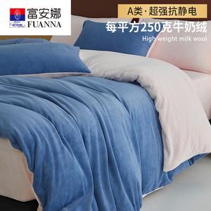 Fuanna Комплект постельного белья из 4 предметов (простыня 150 см, пододеяльник 200х230 см), молочный бархат, цвет Royal Blue + Cherry Blossom Pink