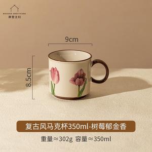 Modengzhufu набор посуды Vintage Tulip: тарелки и миски для дома, 2025 новая подглазурная коллекция, подарок на свадьбу, ретро кружка 350ml - Strawberry Tulip