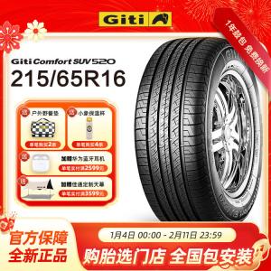 Giti Шины 215/65R16 102H, подходят для Dongfeng Jingyi X3 и других
