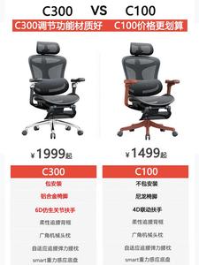 SIHOO C300C100 эргономичное кресло для длительного сидения, компьютерное, офисное, игровое, исполнительное кресло C300vsc100, сравнение моделей, нейлоновые ножки