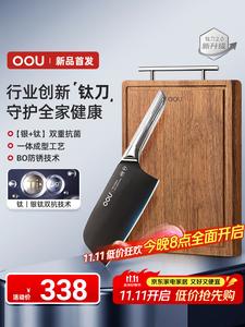 Oou Кухонный нож Haoyue Pro+ из чистого титана