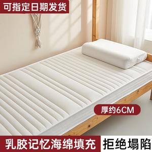 Yalu Латексный матрас для общежития 90х190 см, толщина около 6 см, 3D Straight Line White