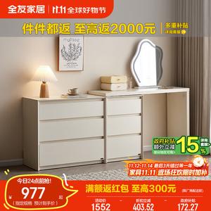 Quanu Комод 76х47х47 см для спальни из ЛДСП, 3 ящика, туалетный столик с прикроватными тумбами