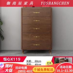 Yu Shangchen Комод 60 см для спальни и гостиной из массива дерева, 8 ящиков, большой объем, цвет walnut