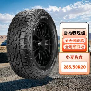 Pirelli Шины 285/50R20 116T Black Lettering Land Rover Discovery Scorpion AT Plus All-Terrain Off-Road