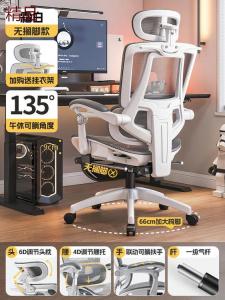 Кресло Yipinhui с поясничной поддержкой, откидной спинкой (до 135°), перфорированным сиденьем, газлифтом, алюминиевыми ножками. Для дома и офиса.