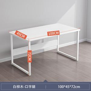 Стол компьютерный Naijia 100x45 см, белый, однослойный, из тополя