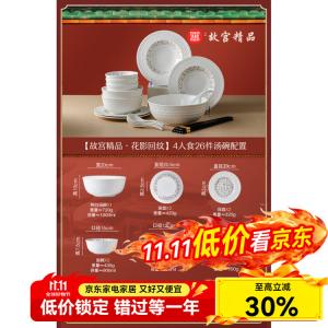 Lowe Набор чашек и тарелок luowei jingdezhen для дома, весна 2025, керамическая посуда премиум-класса для нового года, сервиз для новоселья [теплый обед на четверых] узор цветочная тень, 26 предметов, без указания размера