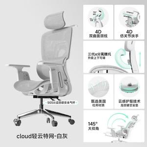 Эргономичное кресло SIHOO E14Pro Fully Equipped Version с поясничной поддержкой, откидывающееся, с 6D подлокотниками и подставкой для ног Cloud, доставка до двери