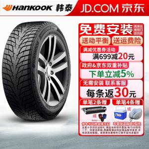 Hankook Шины зимние снежные iz3 w636 однонаправленный рисунок (продается только комплектом, продается комплектом из 4 штук), 255/50r20