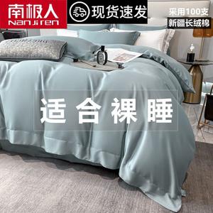 Antarctic Пододеяльник 200х230 см и 2 наволочки из хлопка, цвет Weilan-Xingyao Blue