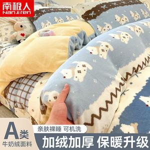 Antarctic Комплект постельного белья 4 предмета, 2.0 м, простыня, пододеяльник 220x240 см