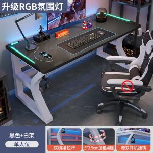 Компьютерный стол Shukeyijia с RGB подсветкой, черная столешница + белая рама, 160x60x75 см