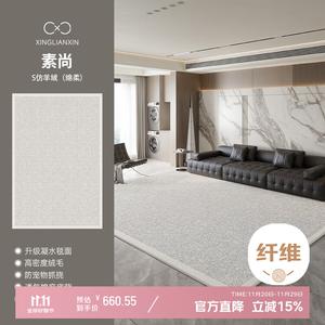 Xinglianxin Ковер 240×340 см для гостиной/спальни, стиль minimal, моющийся, waterproof, stain-resistant, с faux wool, non-slip backing
