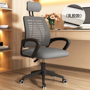 Компьютерное кресло Xihao A-Style с черной рамой, серой сеткой и латексной моделью [10-Year Warranty]