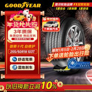 Goodyear Шины 255/50R19 103T Self-Healing Tire, Original Equipment для Volkswagen ID.4 Crozz и Audi Q4