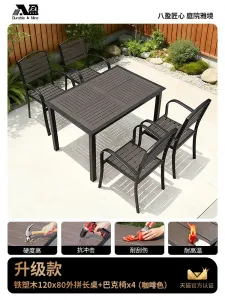 Комплект садовой мебели Baying, 4 улучшенных стула Buck, прямоугольный стол 120x80 см, в сетку