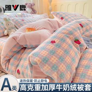 Yalu Комплект постельного белья из 4 предметов (пододеяльник 180х200 см) из двустороннего молочного вельвета, цвет Xiaocaoshi