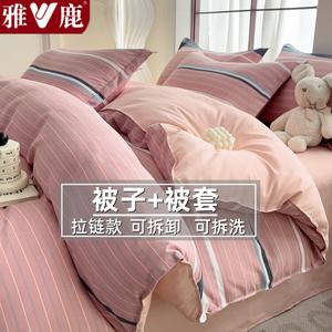 Yalu Комплект постельного белья из 4 предметов (пододеяльник, простыня, 2 наволочки) и одеяло 1.5 м / 2.5 кг, 2 подушки, съемный чехол