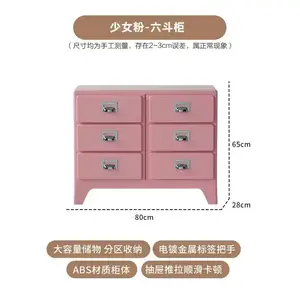 Yu Senyi Комод для маленькой квартиры в ретро-стиле, розовый, 6 ящиков, многофункциональный шкаф