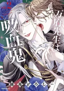 Mr. Banfu is a Vampire (2) (Morning KC)