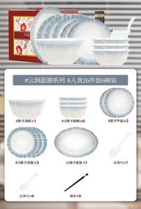 KANGMO Набор посуды из 6 предметов на 6 персон, 26 предметов: тарелки, миски для супа, палочки, керамика, в подарочной коробке