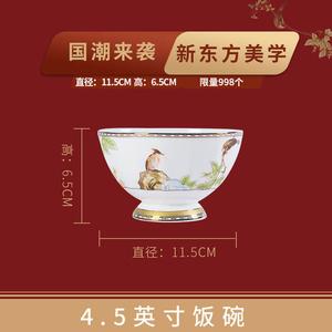 Lowe Luowei Qinye and Ming Flavor Dish, Loose Parts, Jingdezhen First-Class Bone China Bowl, Instant Noodle Bowl, Ceramic Rice Bowl, Bone T08012 Ming 4.5 Inch Jinli Rice Bowl