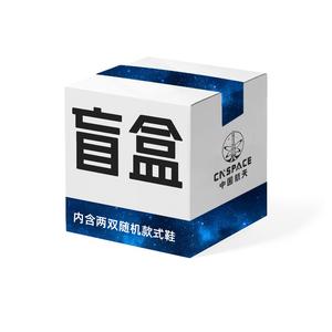 Сюрприз бокс: China Aerospace Unisex Blind Box - Random Style 2 Pack, цвет Random Style 2 Pack
