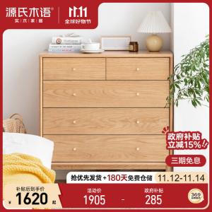 Genji Muyu Комод 61х40х80 см из массива дерева для спальни, 5 ящиков с металлическими направляющими