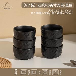 Modengzhufu Керамические чаши для риса, набор 6 шт, квадратные 5 дюймов (12.7 см), каменный узор, черный