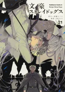 Bungo Stray Dogs (21) (Kadokawa Comics Ace)