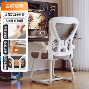 SIHOO M57 эргономичное кресло для компьютера, белая рама, серая сетка, усиленные дугообразные ножки