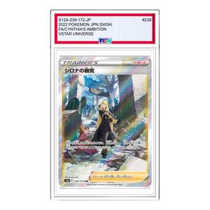 Карта Pokemon VSTAR Universe [s12a 239/172] 'Cynthias Ambition SAR'