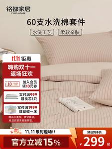 MIDO HOUSE Простыня 180 см, пододеяльник 220x240 см, 60 шт, хлопок, Mini Dance