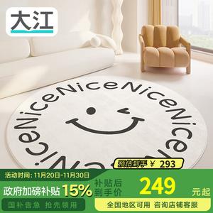 Dajiang Ковер круглый 160х160 см из плюша для спальни/гостиной, теплый, легко чистить, Naisi