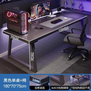 Комплект компьютерного стола и стула Sesame Black 180x70 см для дома и офиса